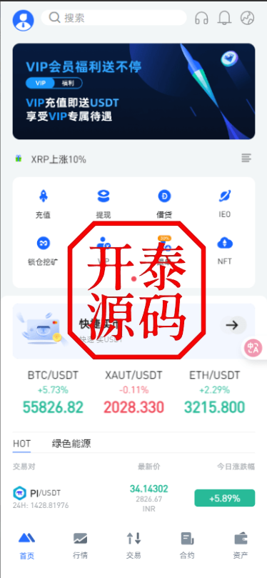 二开版海外交易所系统/币币期权杠杆交易/锁仓认购/合约插针运营版（包网）#源码/交易所源码/海外源码/海外多语言交易所/区块链源码#理财源码/PHP/框架/系统源码/海外抢单刷单源码