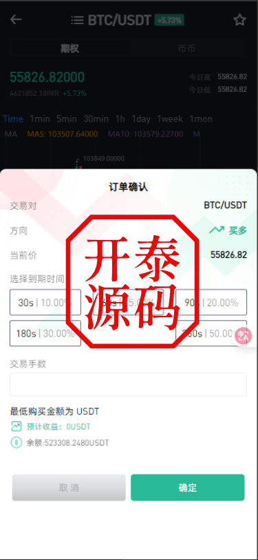 图片[4]-二开版海外交易所系统/币币期权杠杆交易/锁仓认购/合约插针运营版（包网）#源码/交易所源码/海外源码/海外多语言交易所/区块链源码#理财源码/PHP/框架/系统源码/海外抢单刷单源码