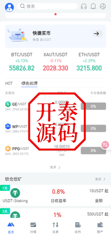 图片[5]-二开版海外交易所系统/币币期权杠杆交易/锁仓认购/合约插针运营版（包网）#源码/交易所源码/海外源码/海外多语言交易所/区块链源码#理财源码/PHP/框架/系统源码/海外抢单刷单源码