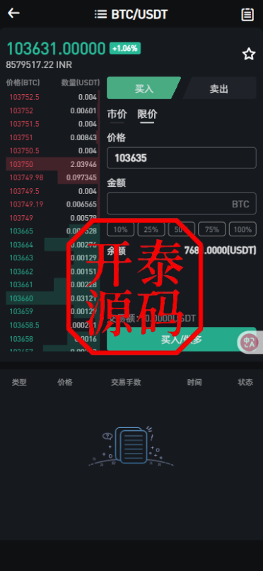 图片[6]-二开版海外交易所系统/币币期权杠杆交易/锁仓认购/合约插针运营版（包网）#源码/交易所源码/海外源码/海外多语言交易所/区块链源码#理财源码/PHP/框架/系统源码/海外抢单刷单源码