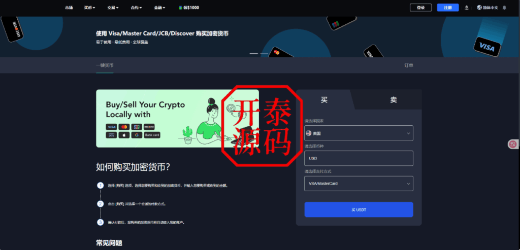 图片[22]-二开版海外交易所系统/币币期权杠杆交易/锁仓认购/合约插针运营版（包网）#源码/交易所源码/海外源码/海外多语言交易所/区块链源码#理财源码/PHP/框架/系统源码/海外抢单刷单源码
