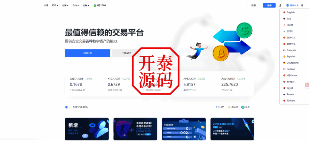 图片[24]-二开版海外交易所系统/币币期权杠杆交易/锁仓认购/合约插针运营版（包网）#源码/交易所源码/海外源码/海外多语言交易所/区块链源码#理财源码/PHP/框架/系统源码/海外抢单刷单源码