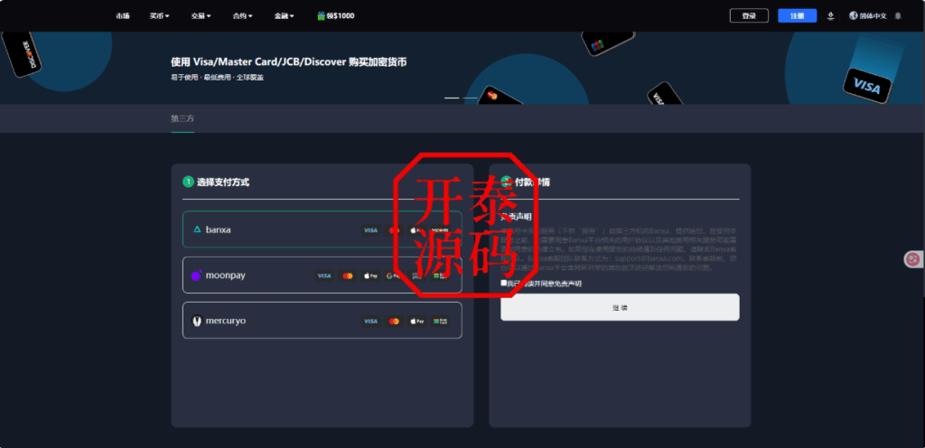 图片[26]-二开版海外交易所系统/币币期权杠杆交易/锁仓认购/合约插针运营版（包网）#源码/交易所源码/海外源码/海外多语言交易所/区块链源码#理财源码/PHP/框架/系统源码/海外抢单刷单源码