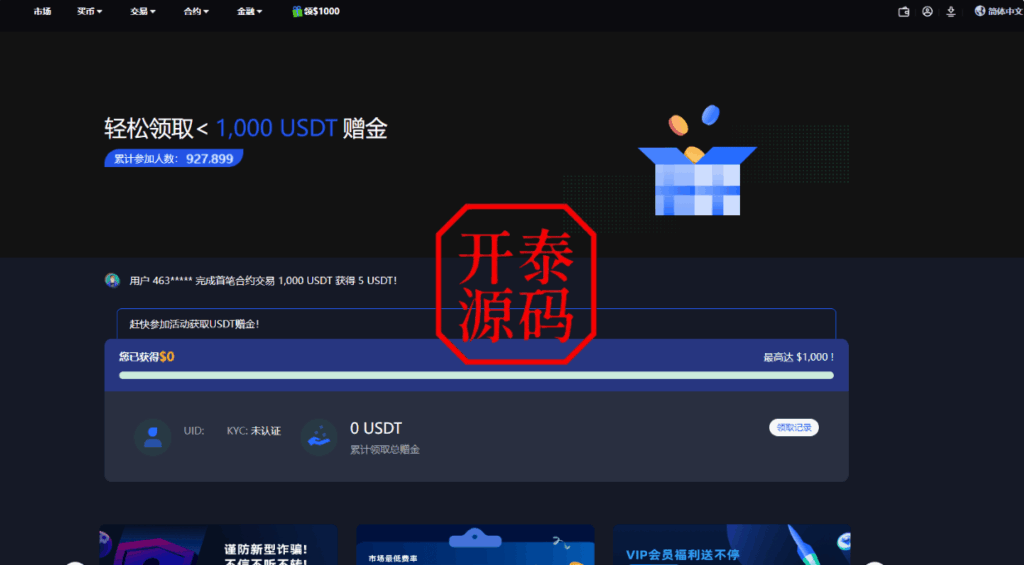 图片[27]-二开版海外交易所系统/币币期权杠杆交易/锁仓认购/合约插针运营版（包网）#源码/交易所源码/海外源码/海外多语言交易所/区块链源码#理财源码/PHP/框架/系统源码/海外抢单刷单源码