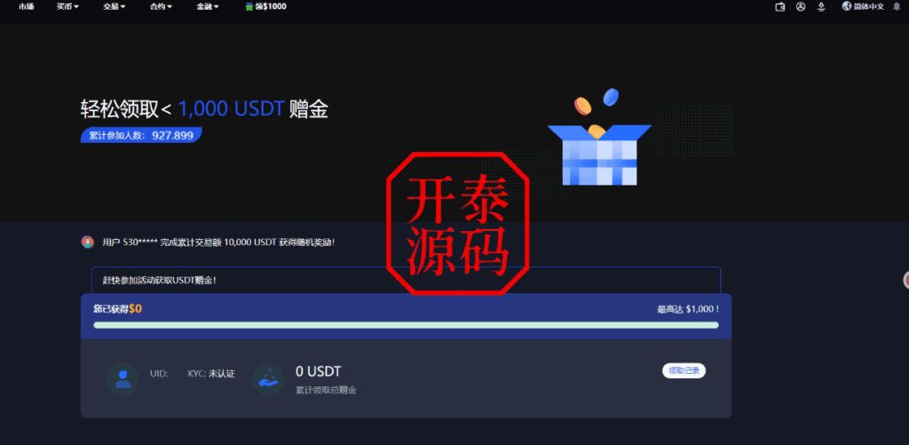 图片[28]-二开版海外交易所系统/币币期权杠杆交易/锁仓认购/合约插针运营版（包网）#源码/交易所源码/海外源码/海外多语言交易所/区块链源码#理财源码/PHP/框架/系统源码/海外抢单刷单源码