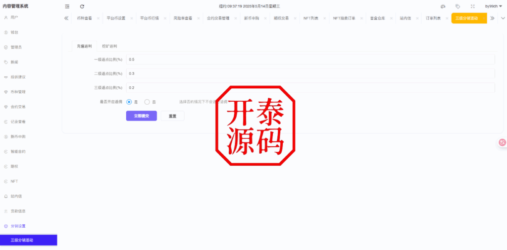 图片[36]-二开版海外交易所系统/币币期权杠杆交易/锁仓认购/合约插针运营版（包网）#源码/交易所源码/海外源码/海外多语言交易所/区块链源码#理财源码/PHP/框架/系统源码/海外抢单刷单源码