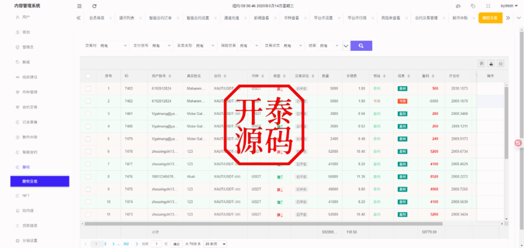 图片[37]-二开版海外交易所系统/币币期权杠杆交易/锁仓认购/合约插针运营版（包网）#源码/交易所源码/海外源码/海外多语言交易所/区块链源码#理财源码/PHP/框架/系统源码/海外抢单刷单源码
