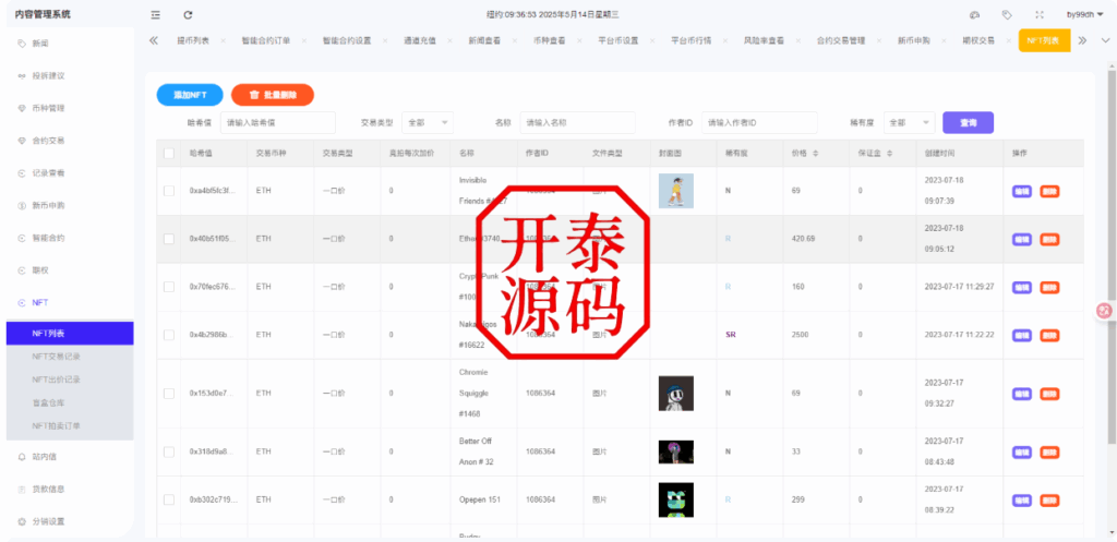 图片[38]-二开版海外交易所系统/币币期权杠杆交易/锁仓认购/合约插针运营版（包网）#源码/交易所源码/海外源码/海外多语言交易所/区块链源码#理财源码/PHP/框架/系统源码/海外抢单刷单源码