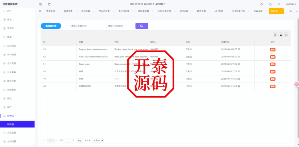图片[39]-二开版海外交易所系统/币币期权杠杆交易/锁仓认购/合约插针运营版（包网）#源码/交易所源码/海外源码/海外多语言交易所/区块链源码#理财源码/PHP/框架/系统源码/海外抢单刷单源码