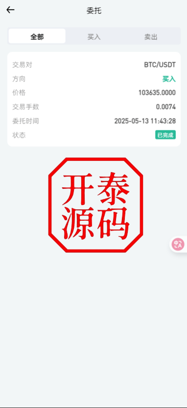 图片[7]-二开版海外交易所系统/币币期权杠杆交易/锁仓认购/合约插针运营版（包网）#源码/交易所源码/海外源码/海外多语言交易所/区块链源码#理财源码/PHP/框架/系统源码/海外抢单刷单源码