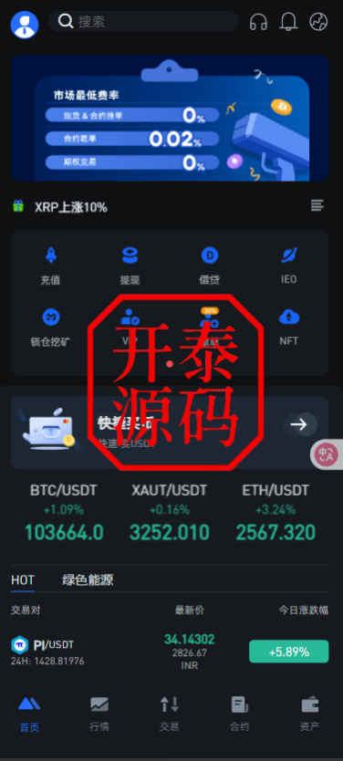 图片[8]-二开版海外交易所系统/币币期权杠杆交易/锁仓认购/合约插针运营版（包网）#源码/交易所源码/海外源码/海外多语言交易所/区块链源码#理财源码/PHP/框架/系统源码/海外抢单刷单源码