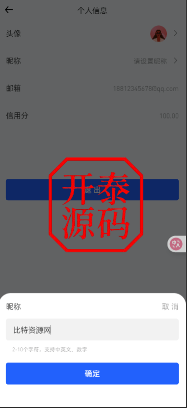 图片[9]-二开版海外交易所系统/币币期权杠杆交易/锁仓认购/合约插针运营版（包网）#源码/交易所源码/海外源码/海外多语言交易所/区块链源码#理财源码/PHP/框架/系统源码/海外抢单刷单源码