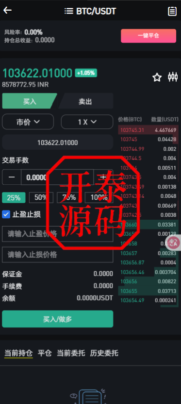 图片[12]-二开版海外交易所系统/币币期权杠杆交易/锁仓认购/合约插针运营版（包网）#源码/交易所源码/海外源码/海外多语言交易所/区块链源码#理财源码/PHP/框架/系统源码/海外抢单刷单源码