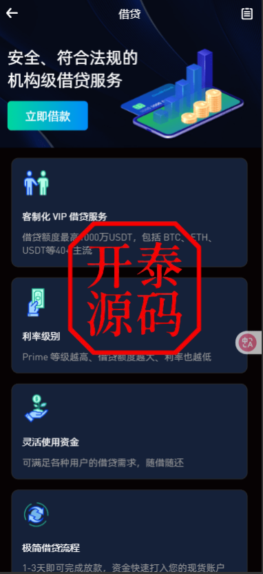 图片[14]-二开版海外交易所系统/币币期权杠杆交易/锁仓认购/合约插针运营版（包网）#源码/交易所源码/海外源码/海外多语言交易所/区块链源码#理财源码/PHP/框架/系统源码/海外抢单刷单源码
