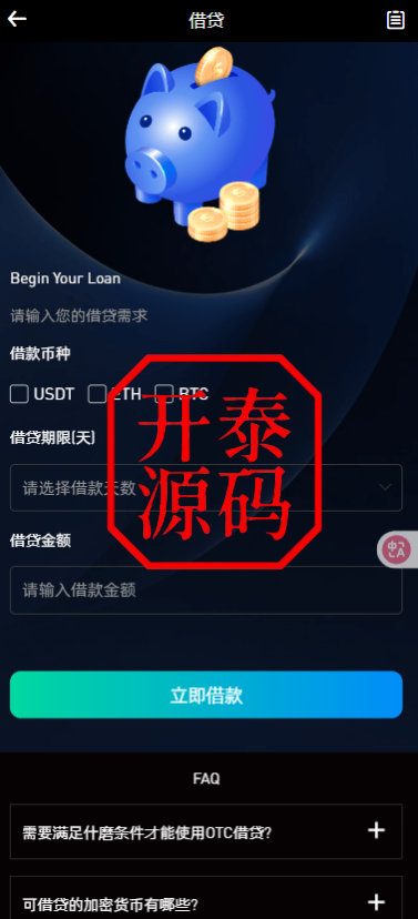 图片[15]-二开版海外交易所系统/币币期权杠杆交易/锁仓认购/合约插针运营版（包网）#源码/交易所源码/海外源码/海外多语言交易所/区块链源码#理财源码/PHP/框架/系统源码/海外抢单刷单源码
