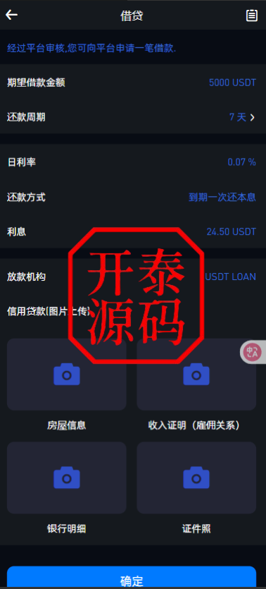 图片[16]-二开版海外交易所系统/币币期权杠杆交易/锁仓认购/合约插针运营版（包网）#源码/交易所源码/海外源码/海外多语言交易所/区块链源码#理财源码/PHP/框架/系统源码/海外抢单刷单源码