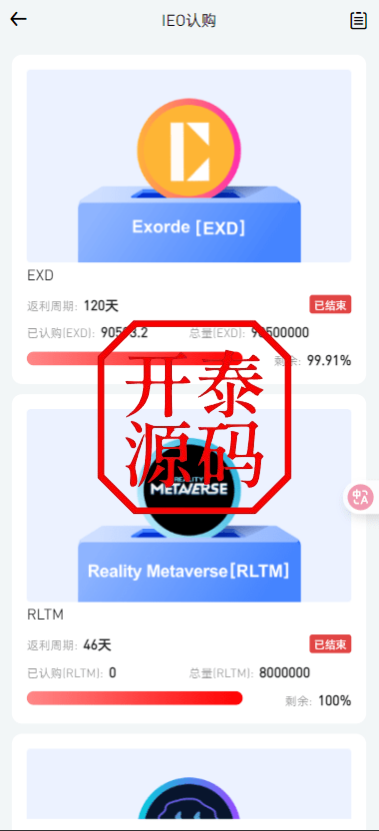 图片[17]-二开版海外交易所系统/币币期权杠杆交易/锁仓认购/合约插针运营版（包网）#源码/交易所源码/海外源码/海外多语言交易所/区块链源码#理财源码/PHP/框架/系统源码/海外抢单刷单源码