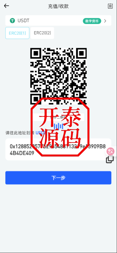 图片[19]-二开版海外交易所系统/币币期权杠杆交易/锁仓认购/合约插针运营版（包网）#源码/交易所源码/海外源码/海外多语言交易所/区块链源码#理财源码/PHP/框架/系统源码/海外抢单刷单源码