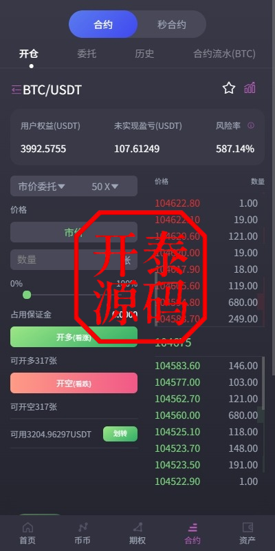 图片[4]-#源码 ，交易所源码，海外抢单刷单，海外源码，海外多语言交易所，区块链源码，理财源码，彩票源码，st5系统源码，空降源码，fx7综合盘源码