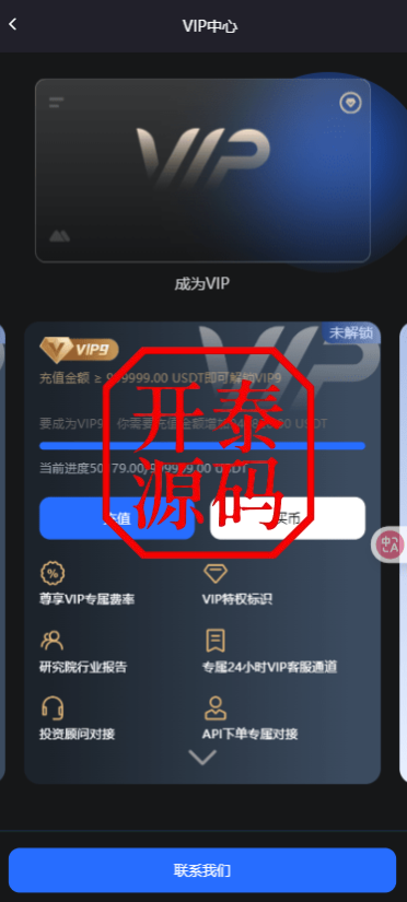 图片[20]-二开版海外交易所系统/币币期权杠杆交易/锁仓认购/合约插针运营版（包网）#源码/交易所源码/海外源码/海外多语言交易所/区块链源码#理财源码/PHP/框架/系统源码/海外抢单刷单源码