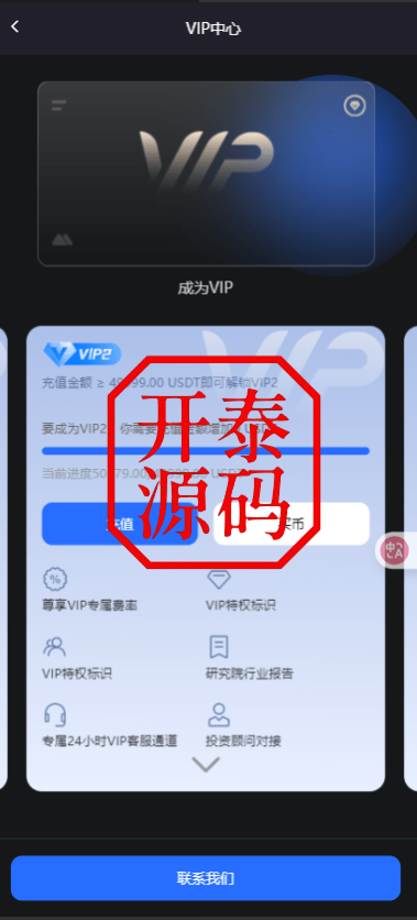 图片[21]-二开版海外交易所系统/币币期权杠杆交易/锁仓认购/合约插针运营版（包网）#源码/交易所源码/海外源码/海外多语言交易所/区块链源码#理财源码/PHP/框架/系统源码/海外抢单刷单源码