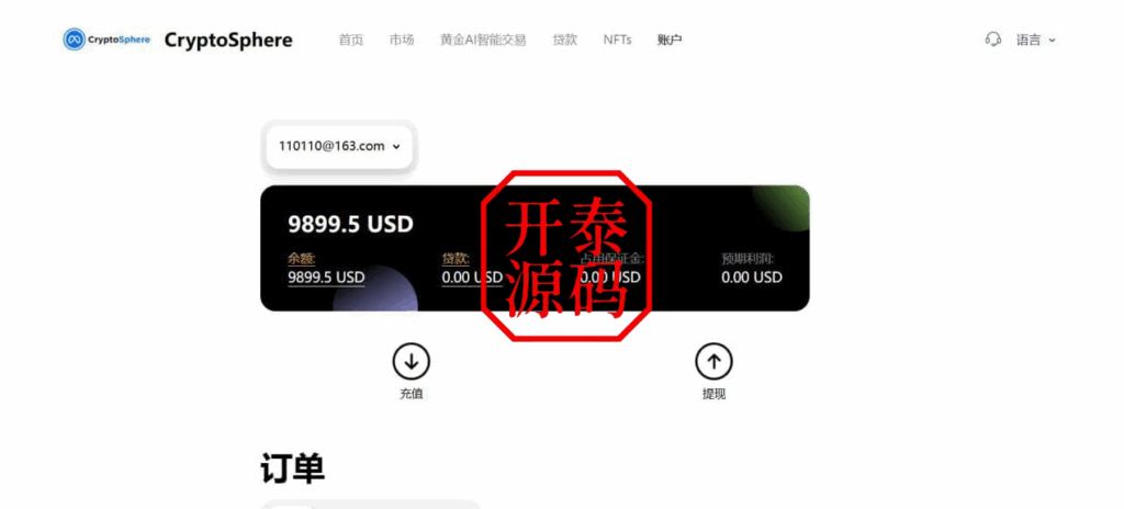 图片[6]-多语言JAVA欧美综合盘交易所源码/外汇/股票/期货/贵金属