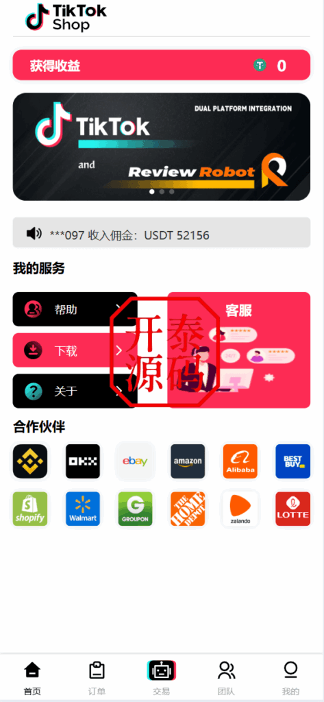 新版本UI多语言tiktok抢单源码/海外tiktok刷单