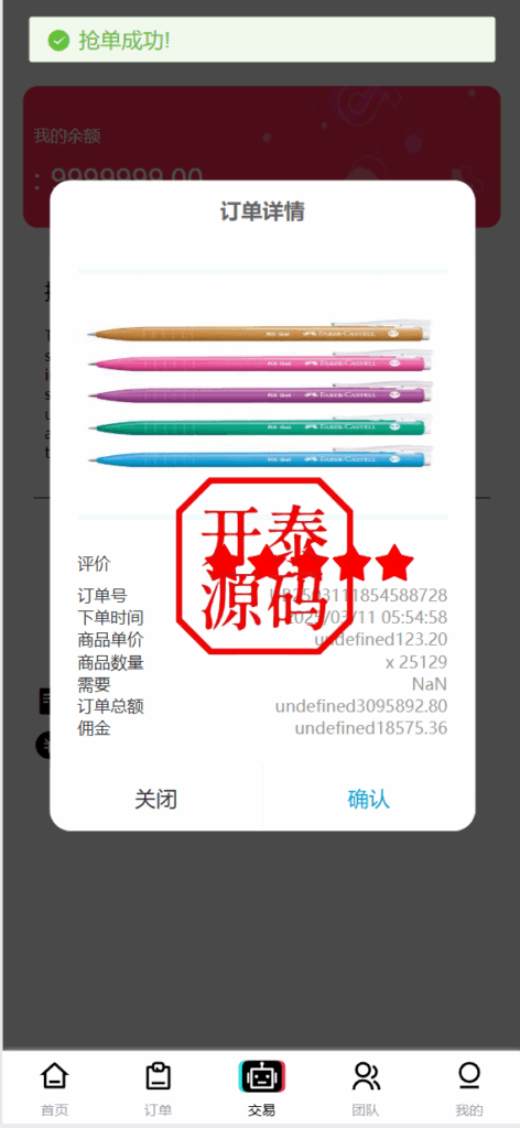 图片[7]-新版本UI多语言tiktok抢单源码/海外tiktok刷单