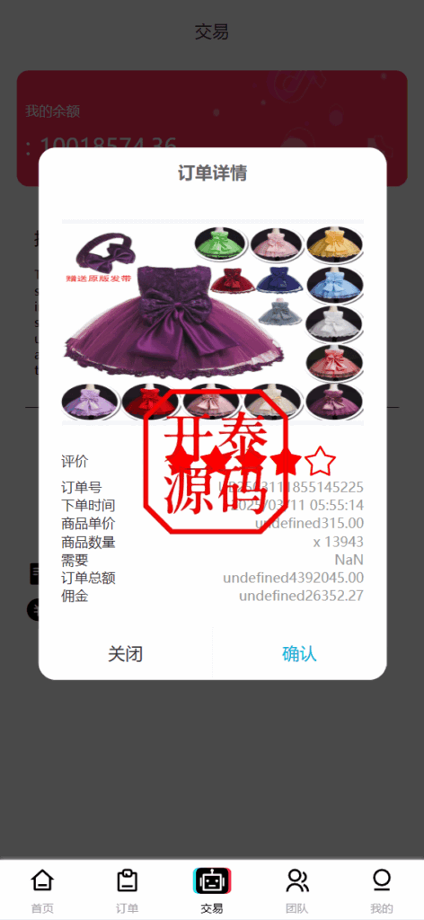 图片[8]-新版本UI多语言tiktok抢单源码/海外tiktok刷单