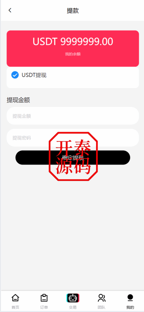 图片[9]-新版本UI多语言tiktok抢单源码/海外tiktok刷单