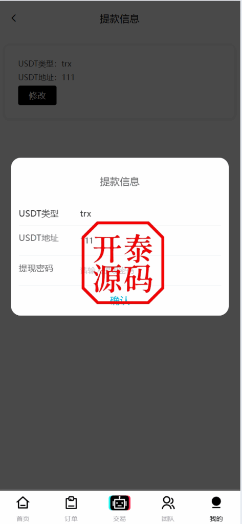 图片[10]-新版本UI多语言tiktok抢单源码/海外tiktok刷单