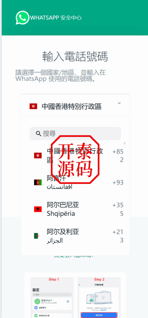 图片[4]-最新香港WhatsApp盗号系统-快产码WS盗号-前端uniapp