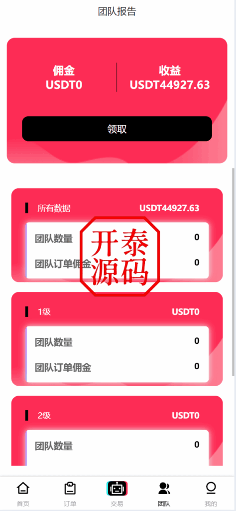 图片[14]-新版本UI多语言tiktok抢单源码/海外tiktok刷单