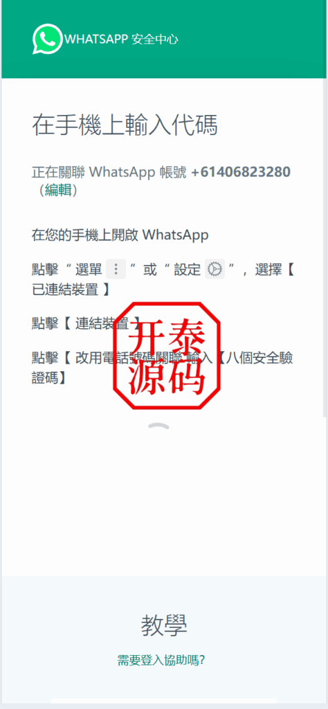 图片[5]-最新香港WhatsApp盗号系统-快产码WS盗号-前端uniapp