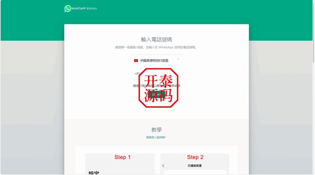 图片[6]-最新香港WhatsApp盗号系统-快产码WS盗号-前端uniapp