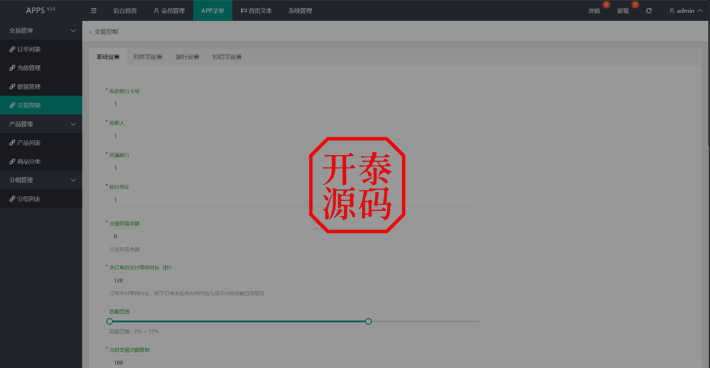 图片[13]-新版多语言抢单刷单系统/连单/信用分/APP软件刷单/抢单刷单源码