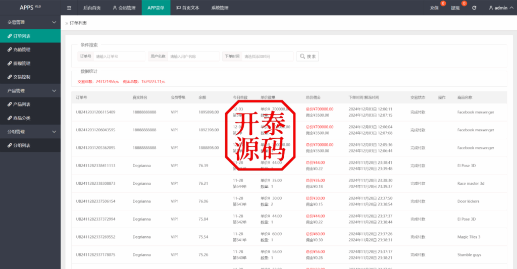 图片[14]-新版多语言抢单刷单系统/连单/信用分/APP软件刷单/抢单刷单源码