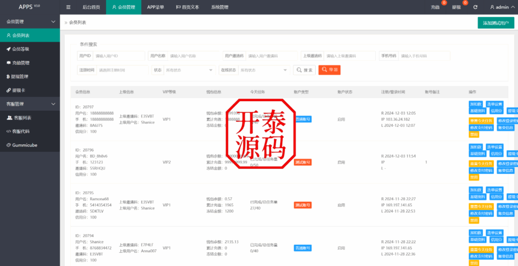 图片[16]-新版多语言抢单刷单系统/连单/信用分/APP软件刷单/抢单刷单源码