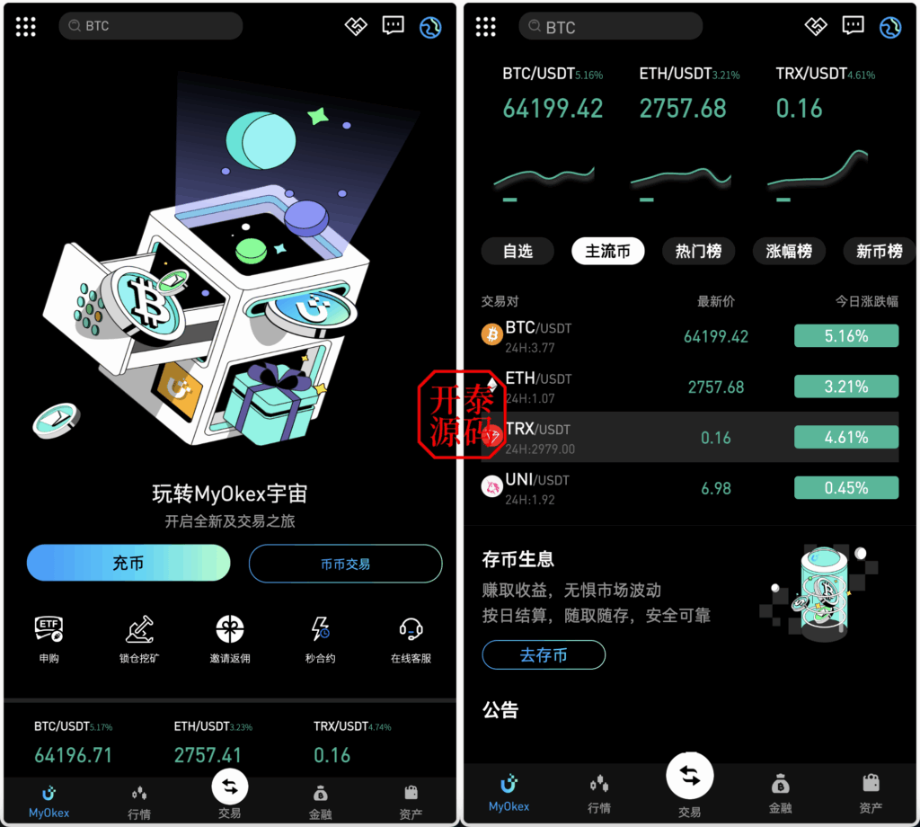 多语言区块链/交易所源码/PHP交易所源码/币币交易
