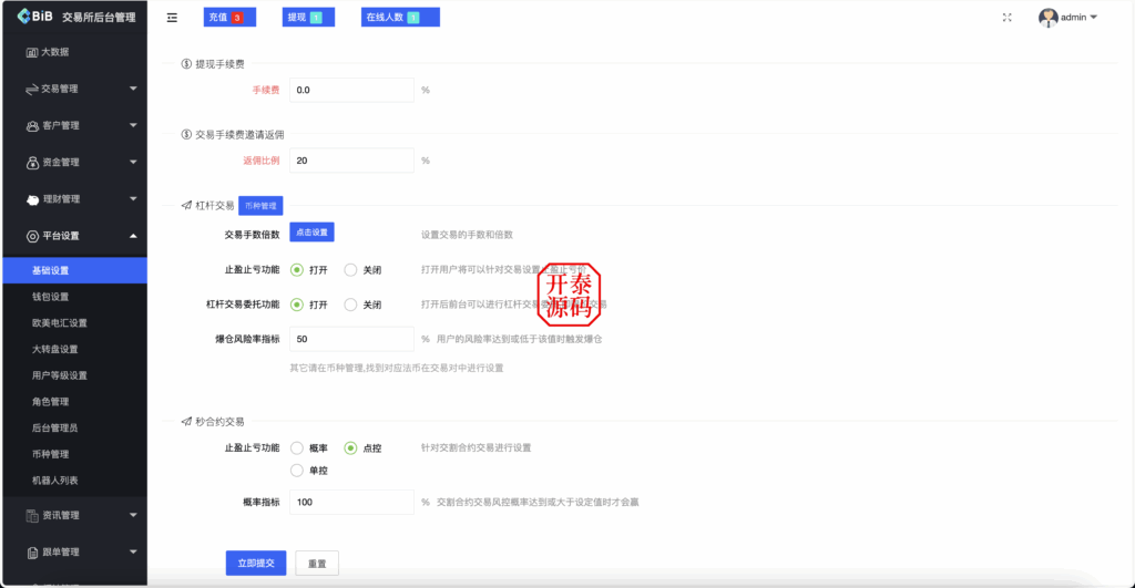 图片[3]-多语言区块链/交易所源码/PHP交易所源码/币币交易