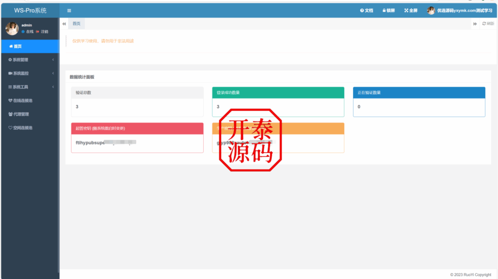 图片[7]-最新香港WhatsApp盗号系统-快产码WS盗号-前端uniapp