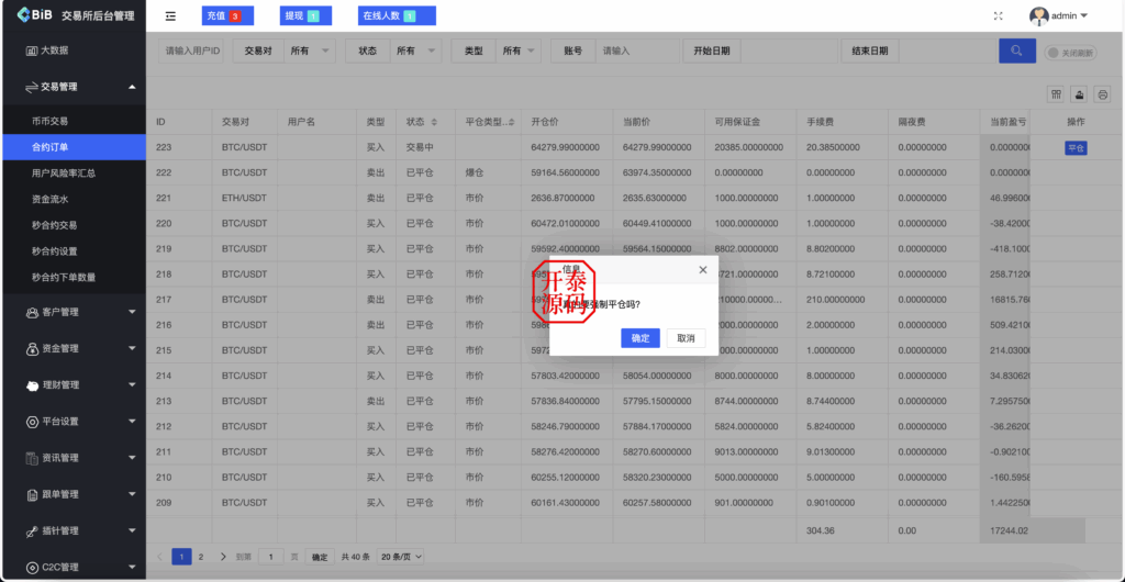 图片[4]-多语言区块链/交易所源码/PHP交易所源码/币币交易