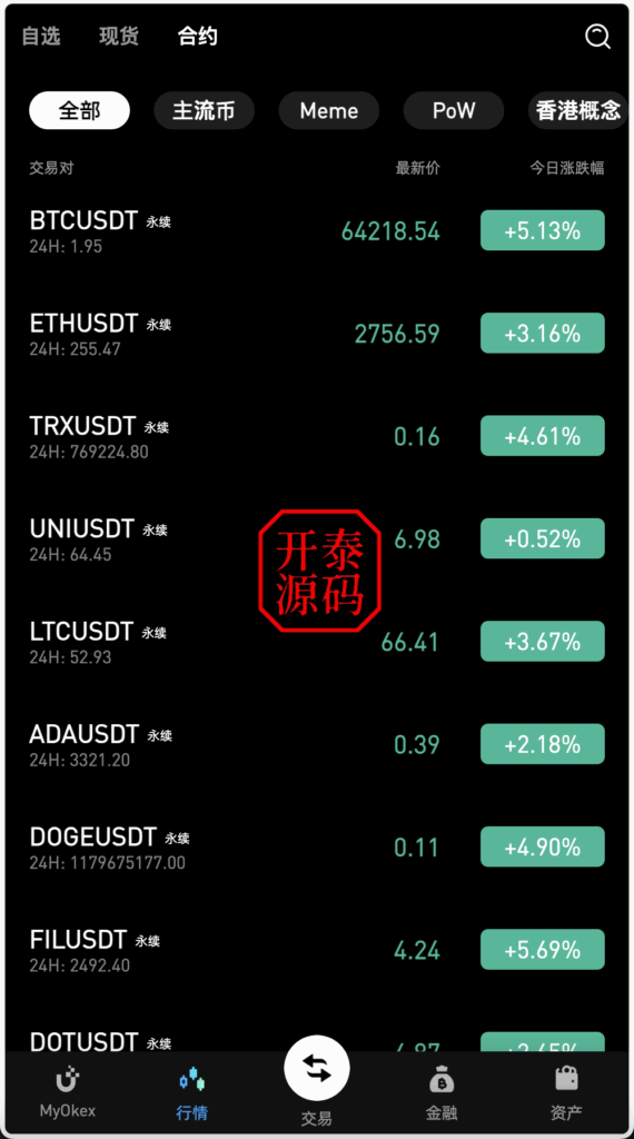 图片[5]-多语言区块链/交易所源码/PHP交易所源码/币币交易