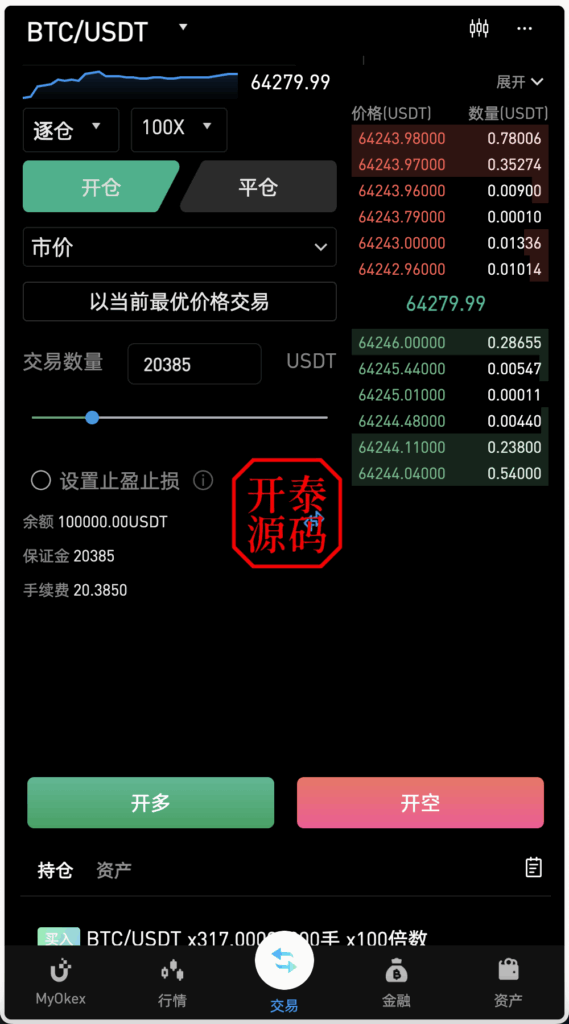 图片[7]-多语言区块链/交易所源码/PHP交易所源码/币币交易