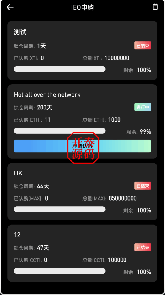 图片[9]-多语言区块链/交易所源码/PHP交易所源码/币币交易