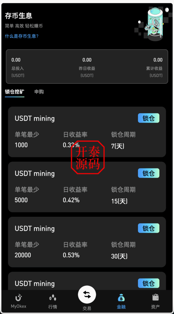 图片[11]-多语言区块链/交易所源码/PHP交易所源码/币币交易