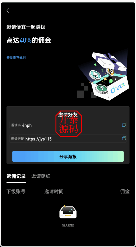 图片[13]-多语言区块链/交易所源码/PHP交易所源码/币币交易