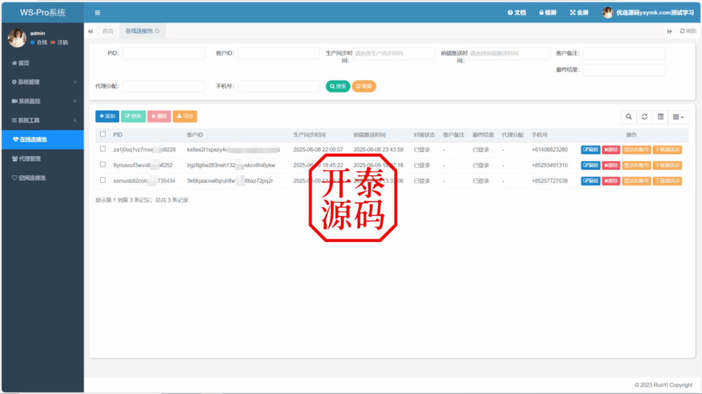 图片[8]-最新香港WhatsApp盗号系统-快产码WS盗号-前端uniapp