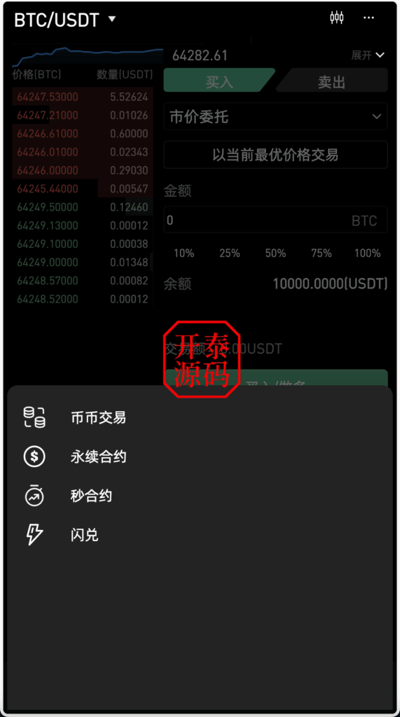图片[14]-多语言区块链/交易所源码/PHP交易所源码/币币交易