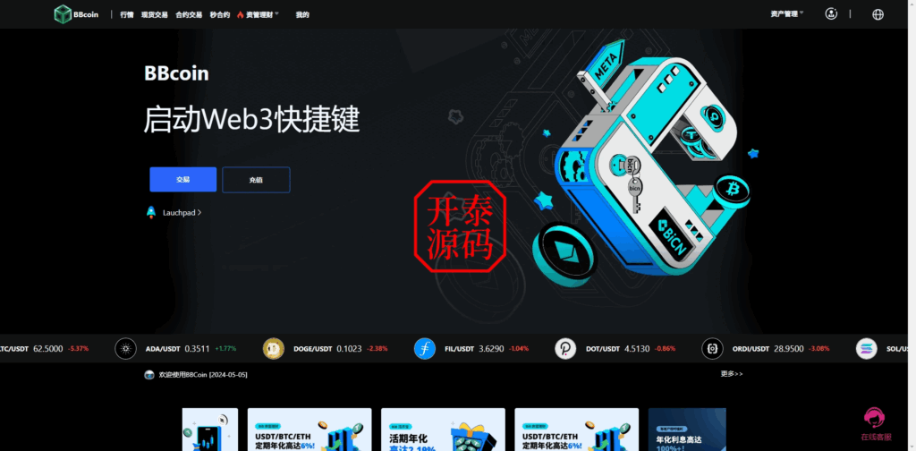 图片[16]-多语言区块链/交易所源码/PHP交易所源码/币币交易